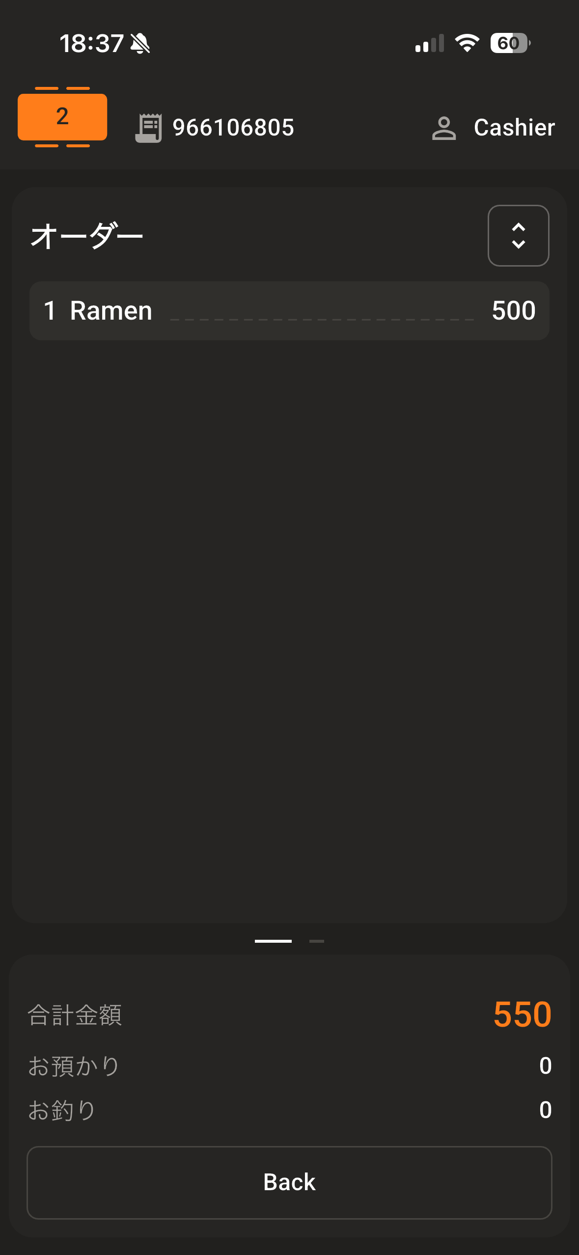 Suge POS screenshot 9