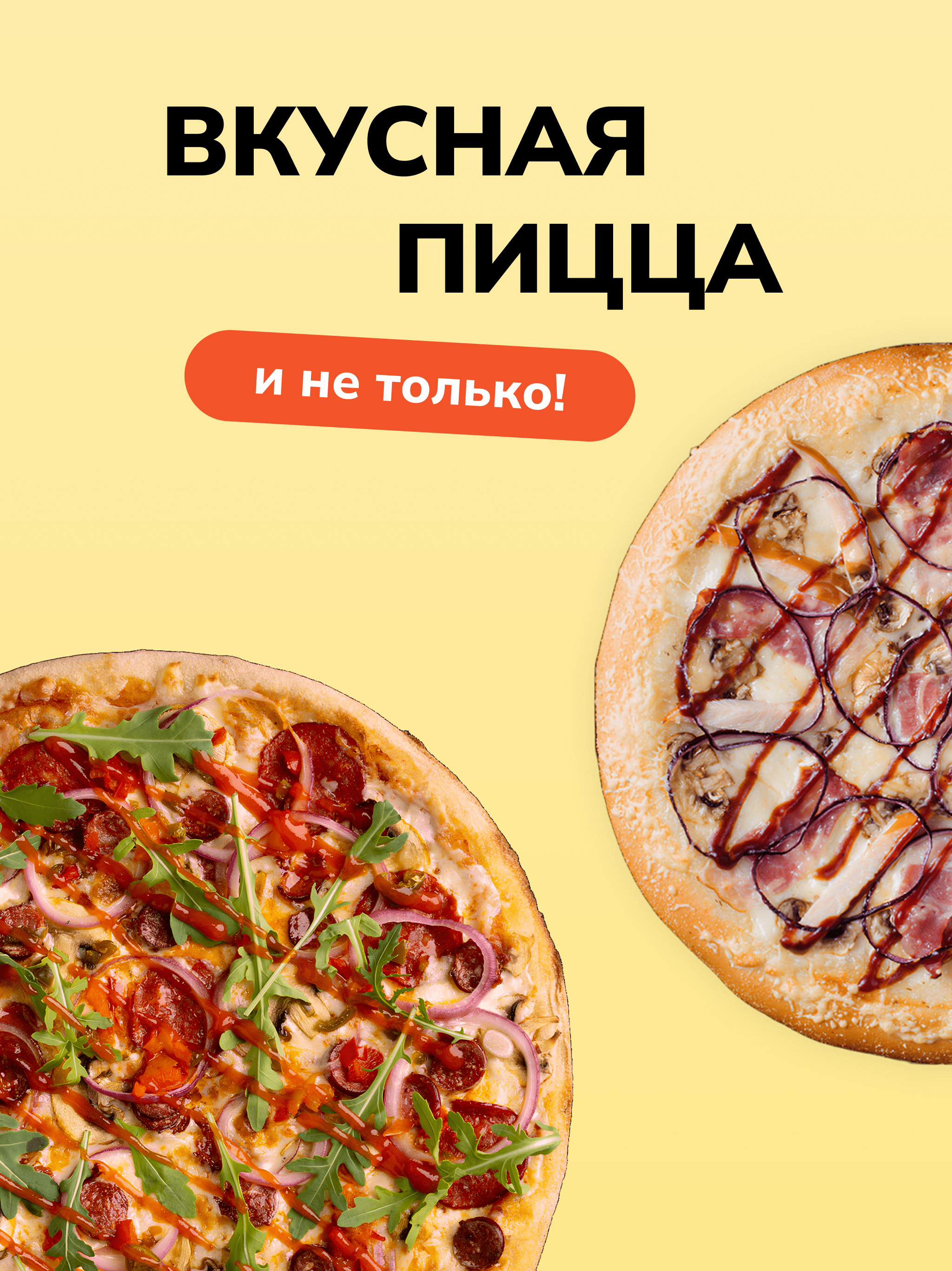 Pizza Mafia — доставка пиццы