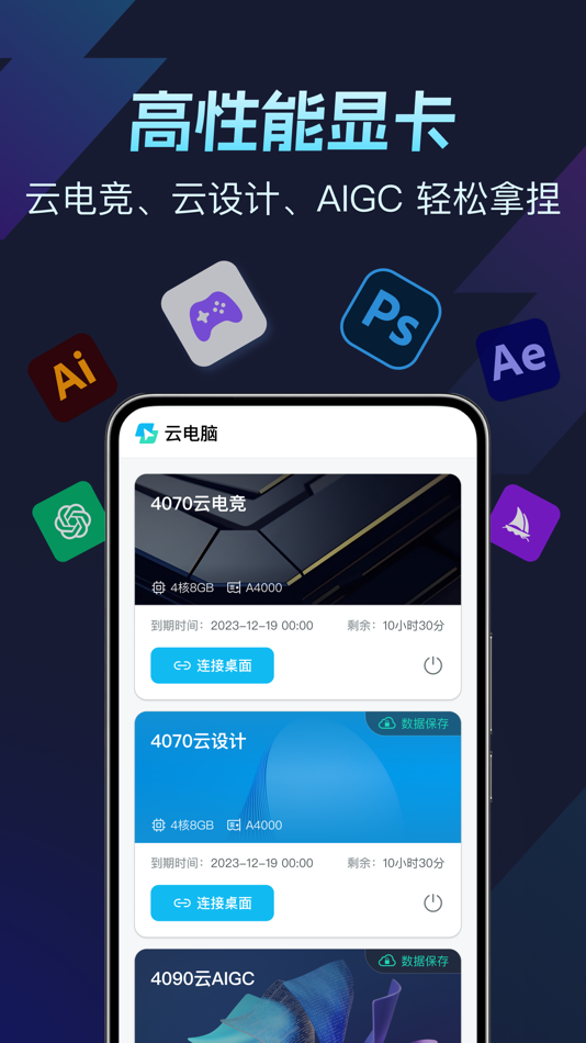 #3. ToDesk云电脑 (iOS) 由: Hainan Youqu Technology Co., Ltd.