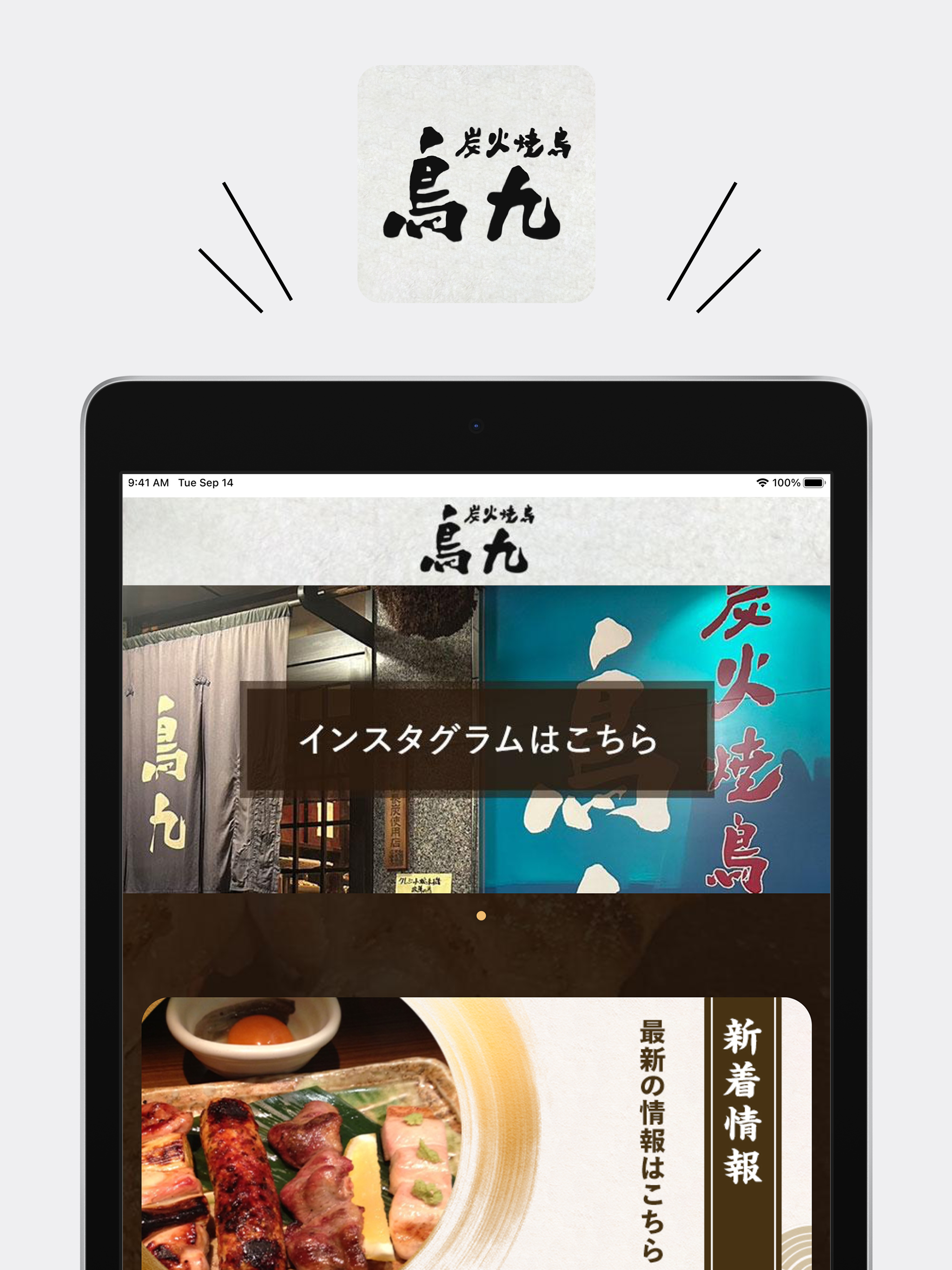 炭火焼鳥　鳥九 screenshot 4