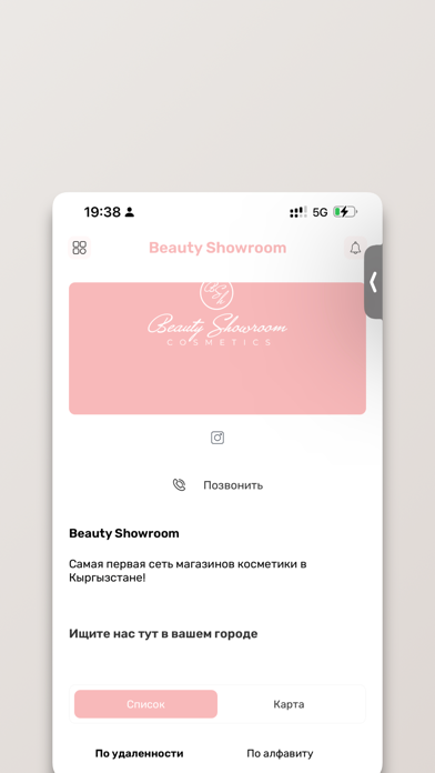 Beauty Showroom Screenshot