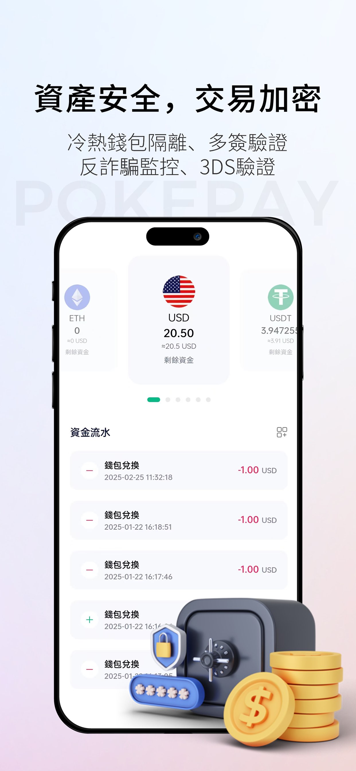 PokePay 截图 2