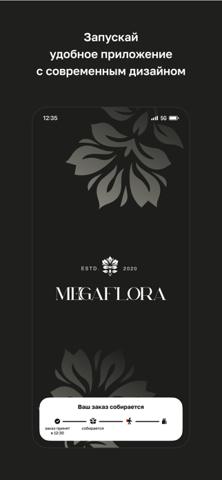 MegaFlora Screenshot 1 of 4