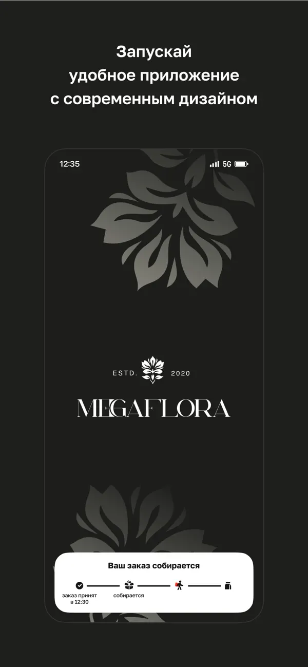 Screenshot #1 pour MegaFlora