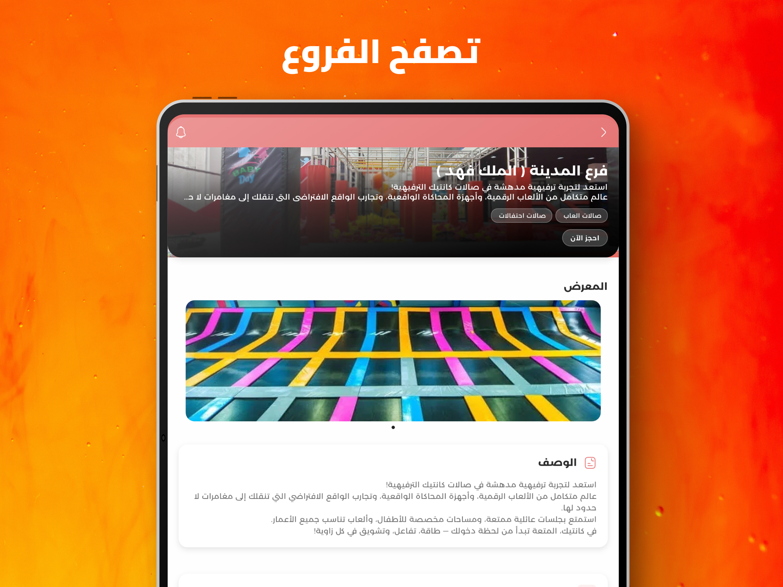 Kinetic - كاينتيك screenshot 6
