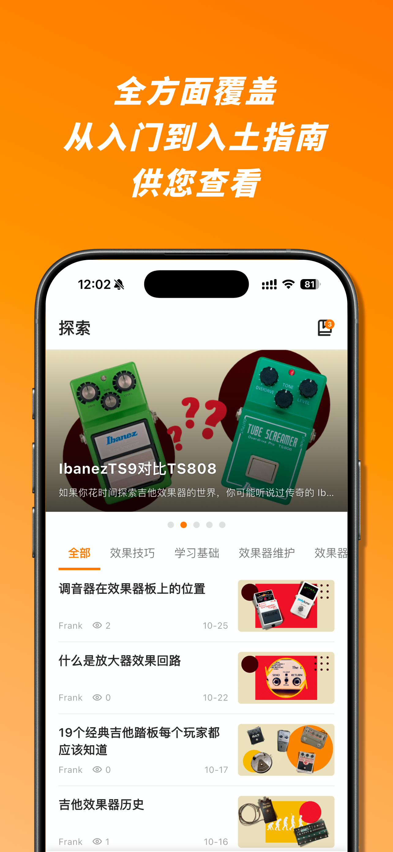 声贝 - 探索音色宇宙 screenshot 5