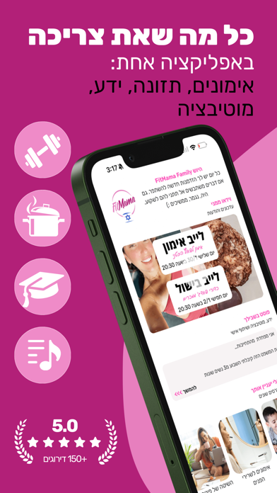 FitMama App Screenshot