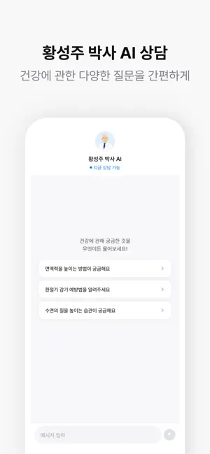 해밀리헬스 screenshot 4