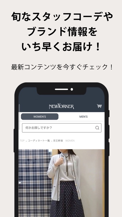 NEWYORKER[ニューヨーカー]公式アプリ