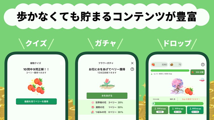 ポイ活アプリのテクプラーム-歩く歩数で楽天ポイントが貯まる