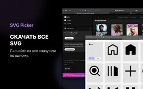 svg picker for safari айфон картинки 3