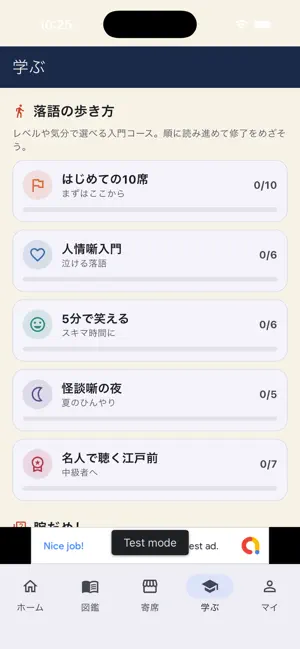 噺（はなし） screenshot 4