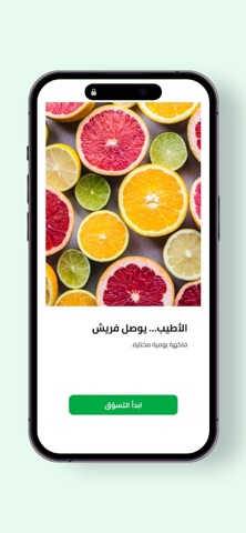 يُجبىٰ - UJBA screenshot