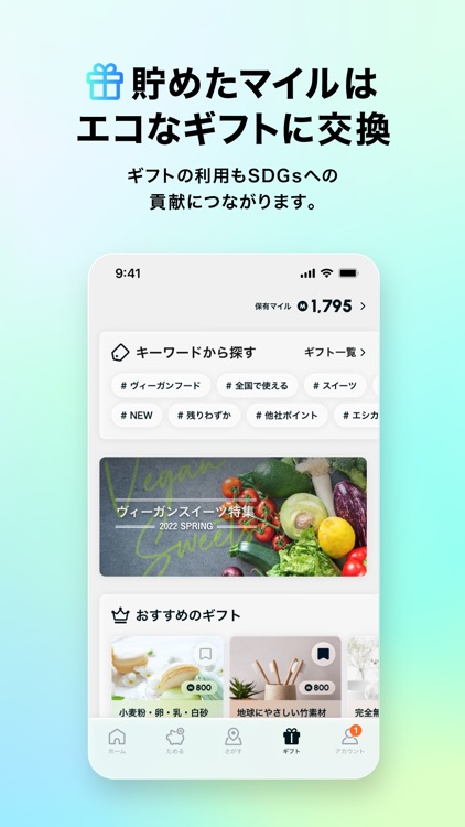 moveco（ 移動でポイントが貯まるエコ活アプリ ） screenshot-4