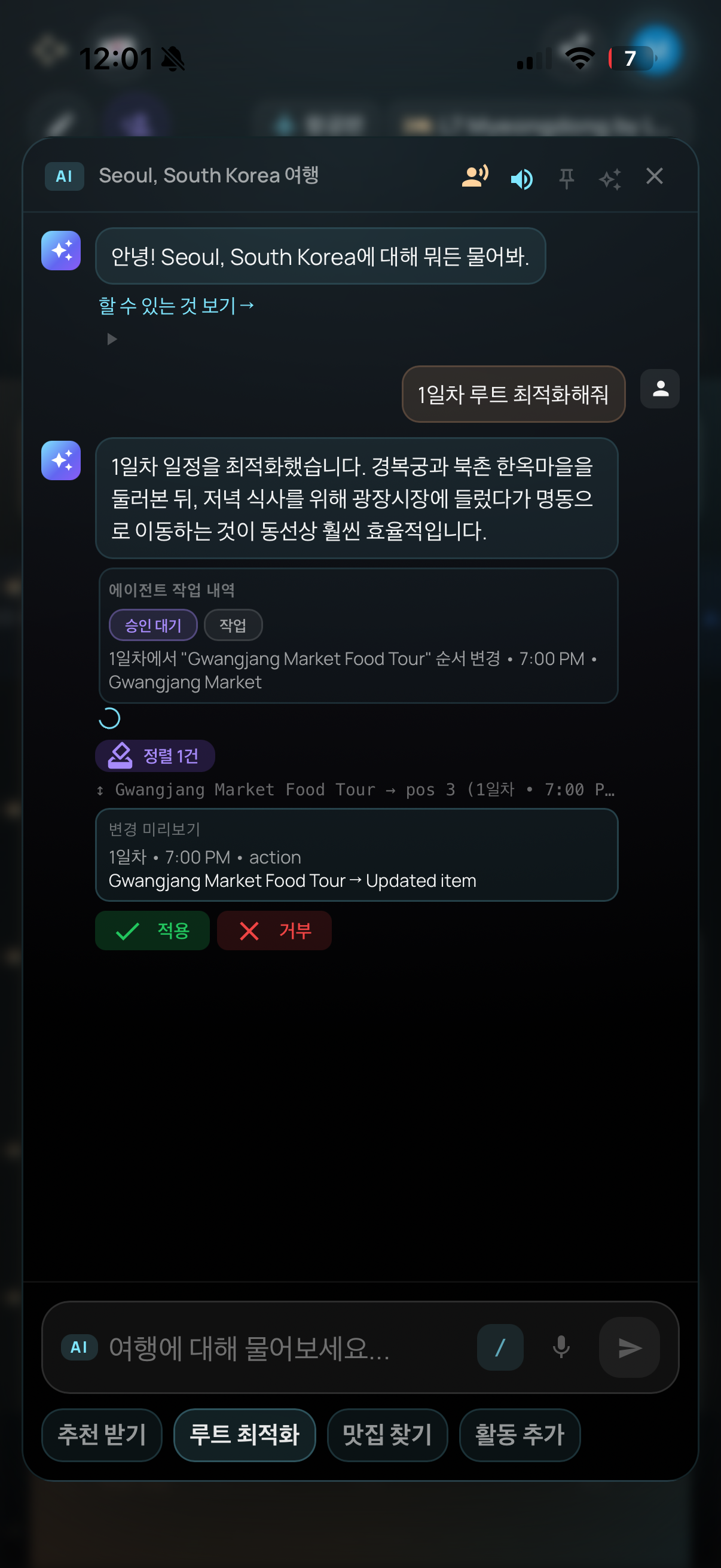 WanderlustAI screenshot 3