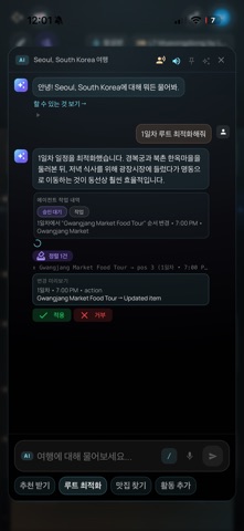 WanderlustAI screenshot