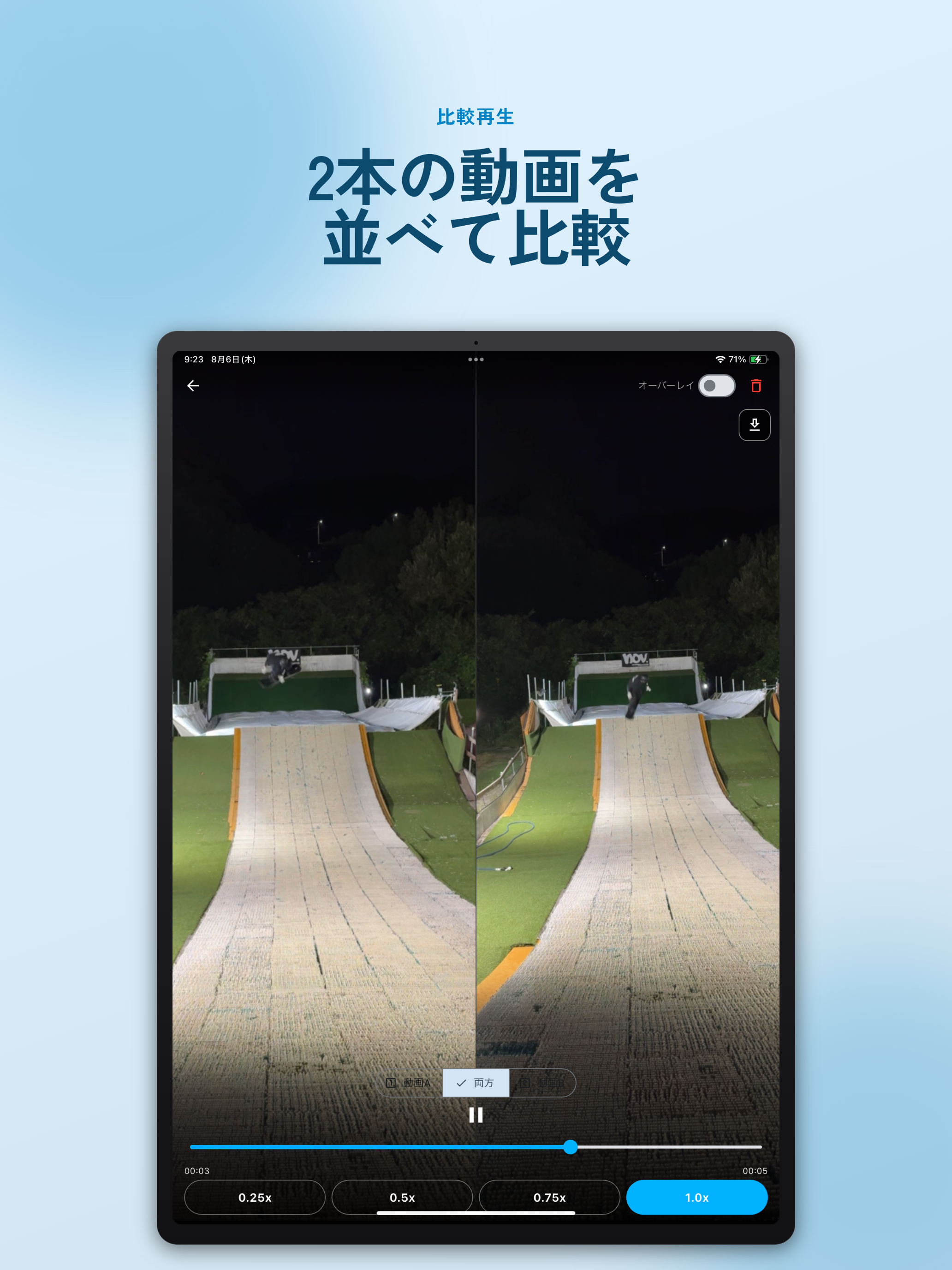 スノボカメラ - オフトレ施設専用 screenshot 7