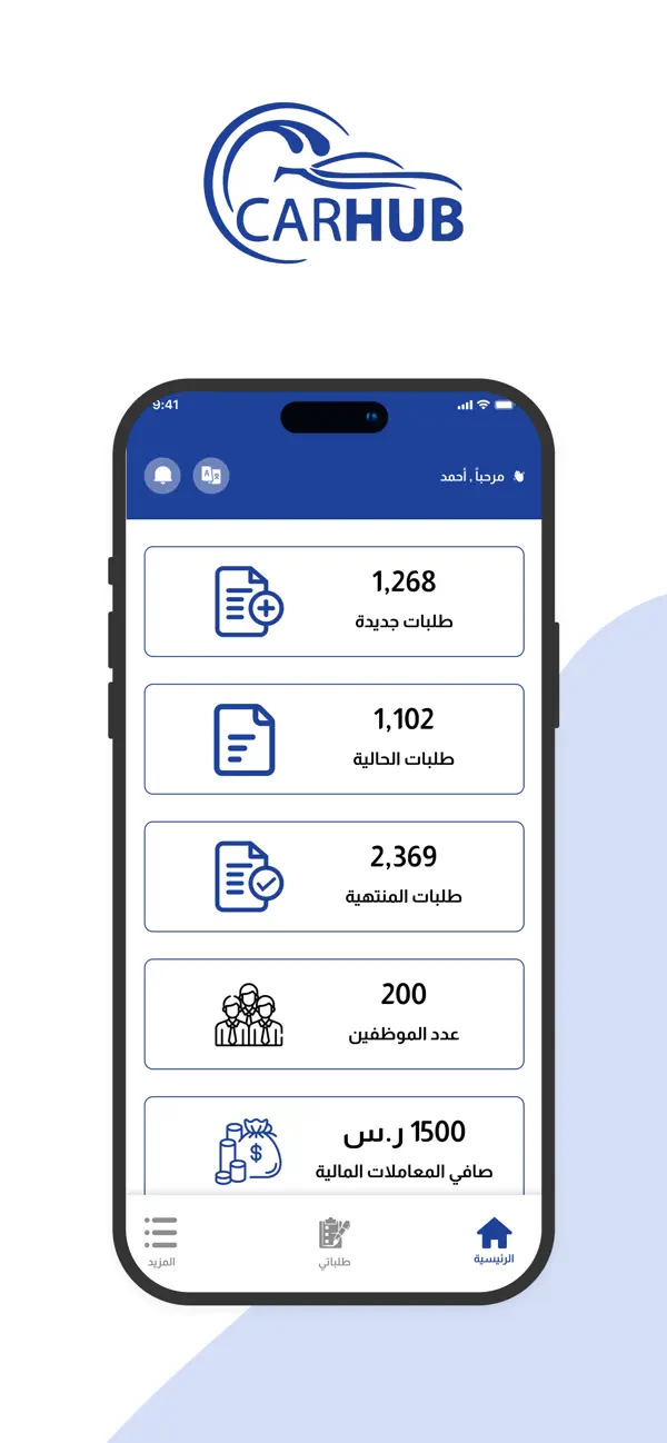 Screenshot #2 pour Carhub - supervisor