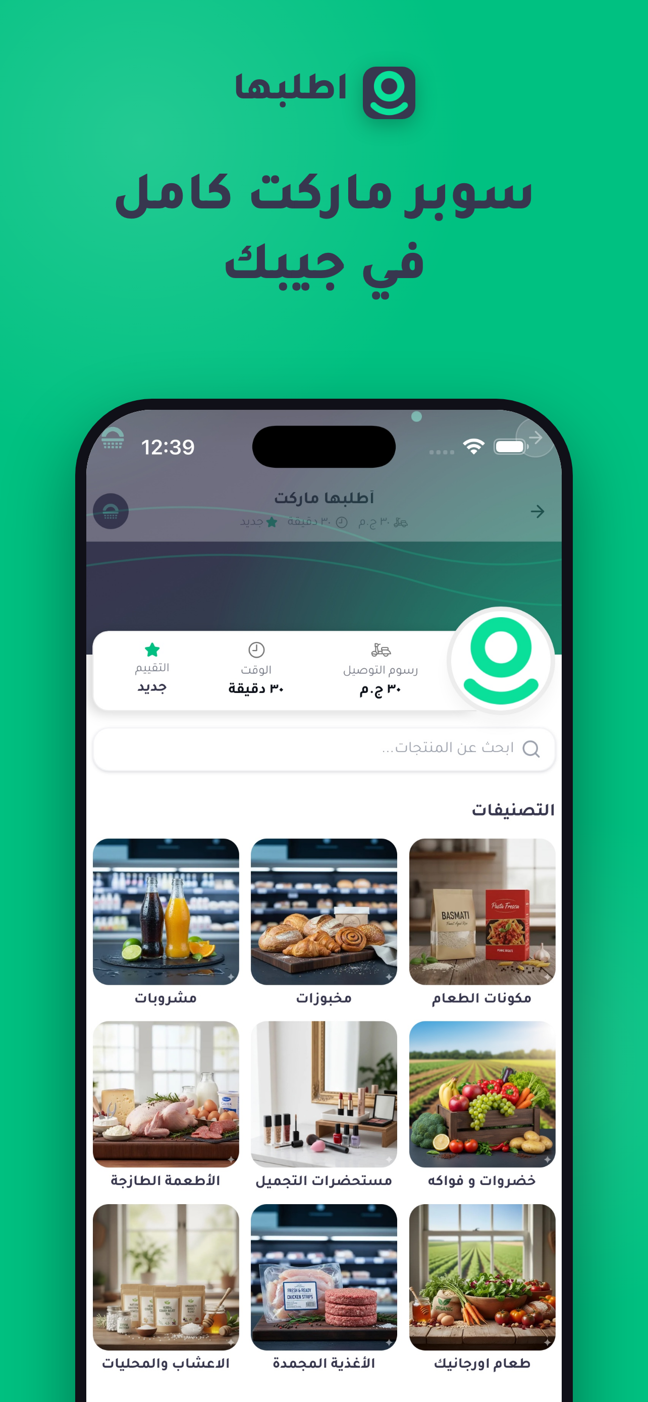 Otlobha screenshot 3