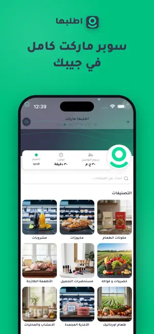 Otlobha screenshot 3