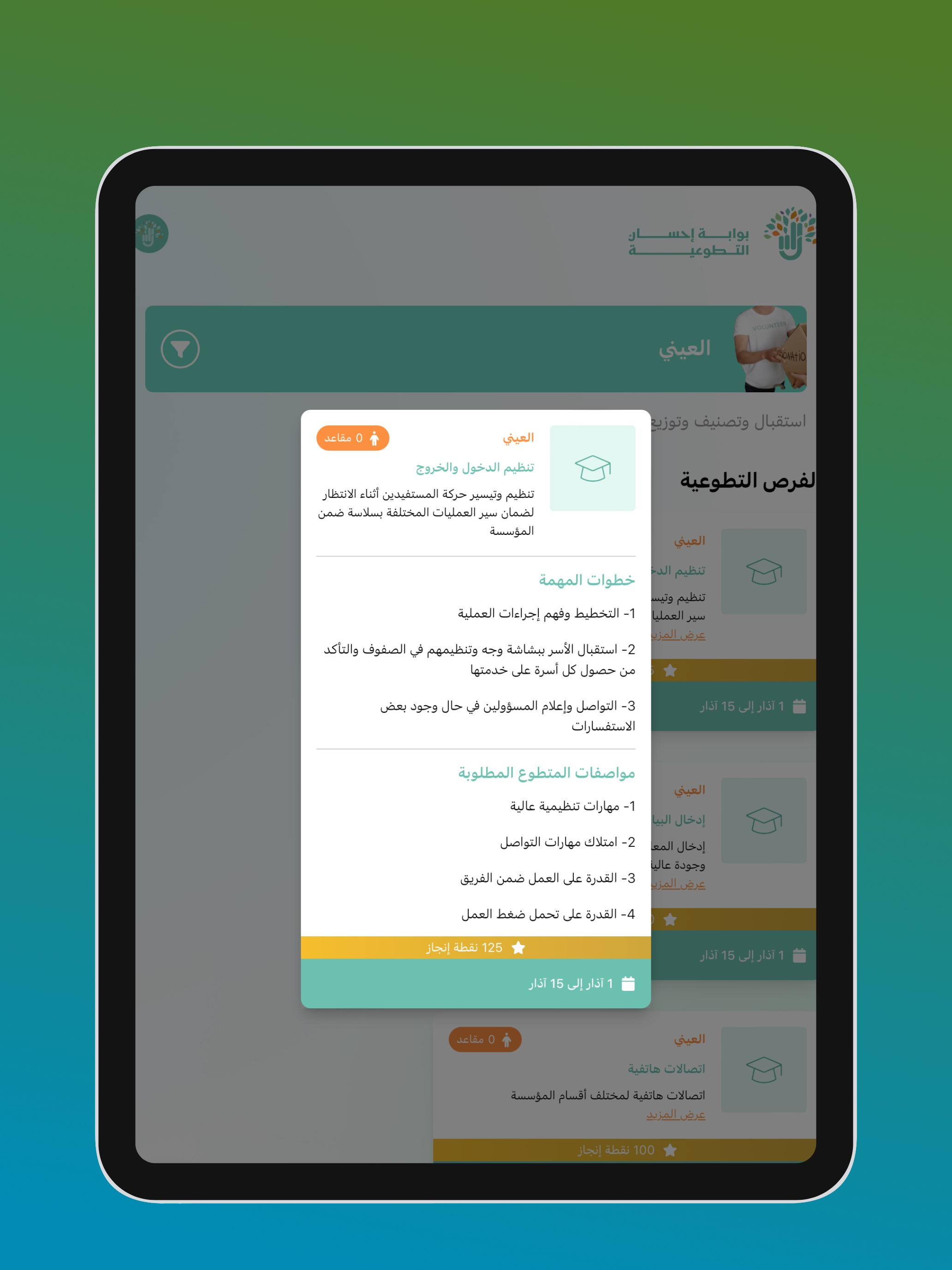 Ihsan Platform