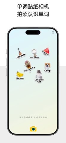 CapWorld 单词相机 iPhone screenshot