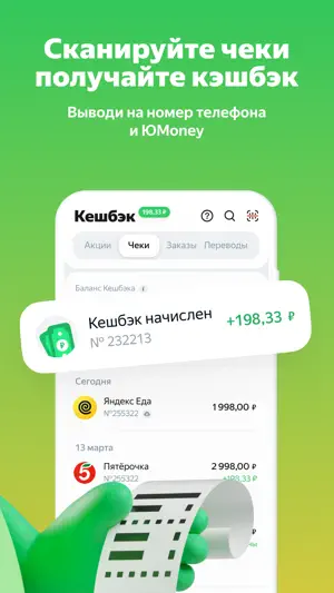 Свои Плюсы Едадил — купоны screenshot 1