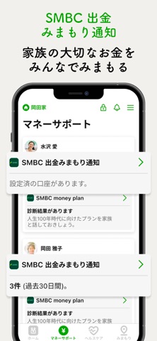 歩いてチケットGET！ファミリーネットワークサービス iPhone screenshot 5