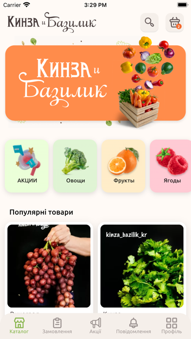 Kinza Bazylik store Screenshot