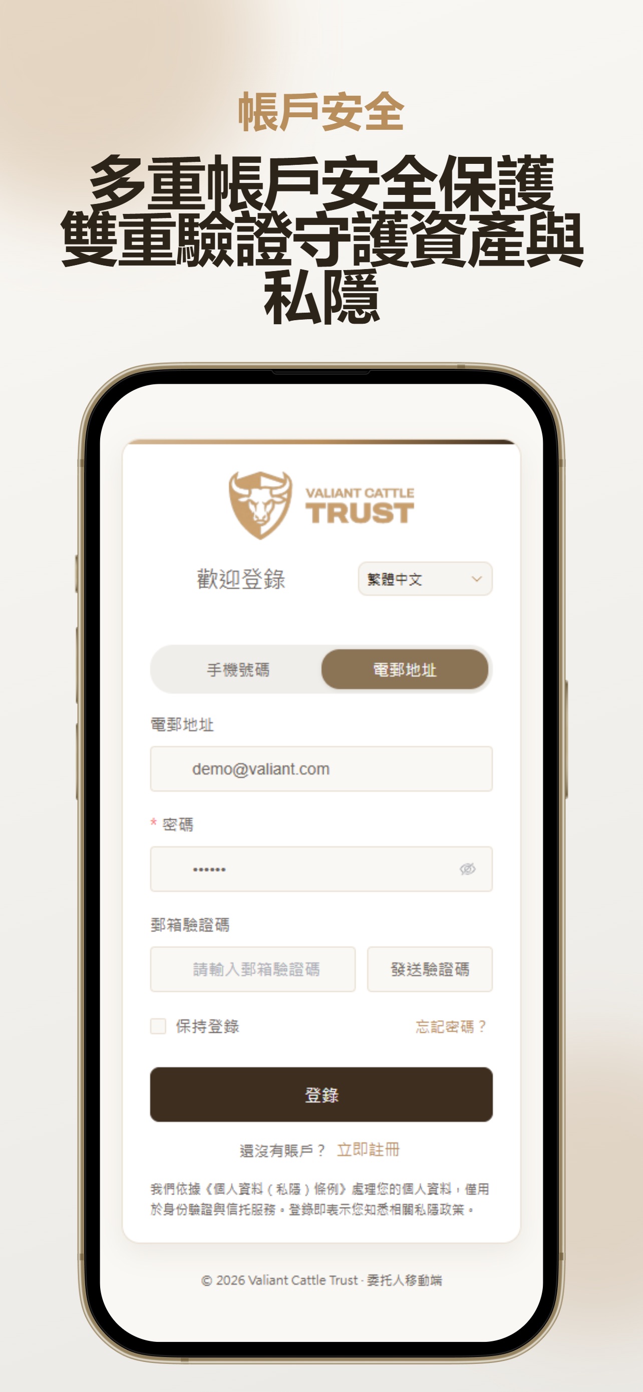 Screenshot 4 of VC Trust