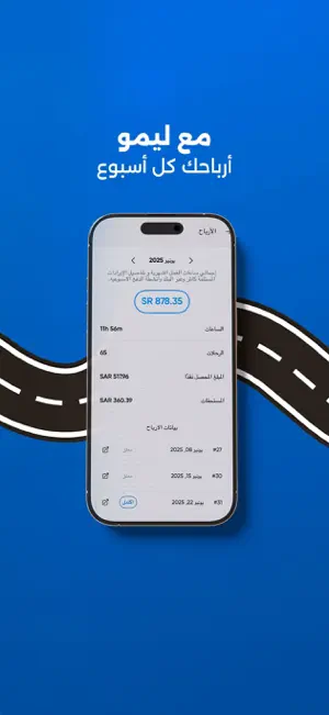 LIMO - For Drivers screenshot 4