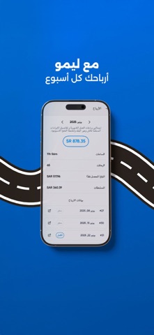 LIMO - For Drivers Screenshot 4 of 6
