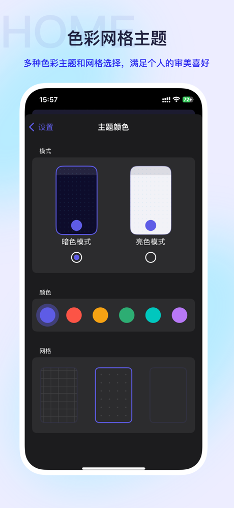心绪日记 screenshot 5