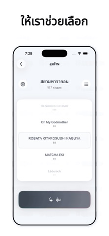 WhatNow: อะไรดี screenshot