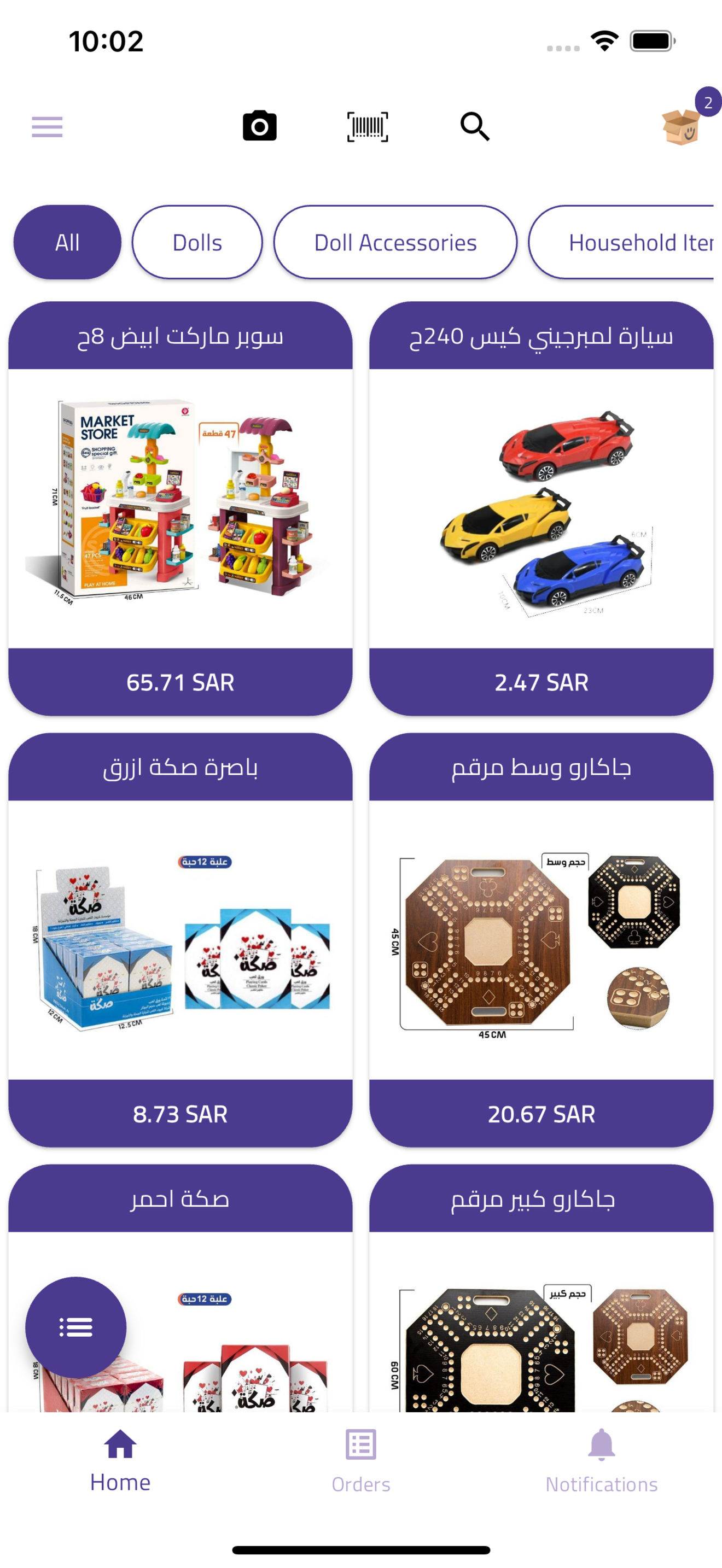 iTajir screenshot 2