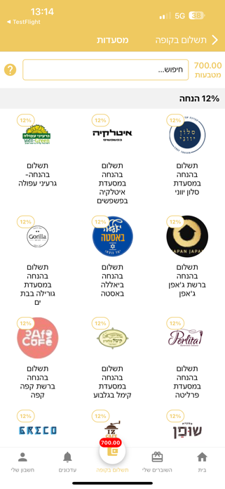 Wincoins Screenshot 2 of 3