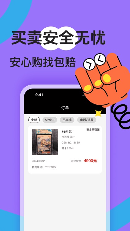游号牛商城-一键鉴定游戏王高价回收平台