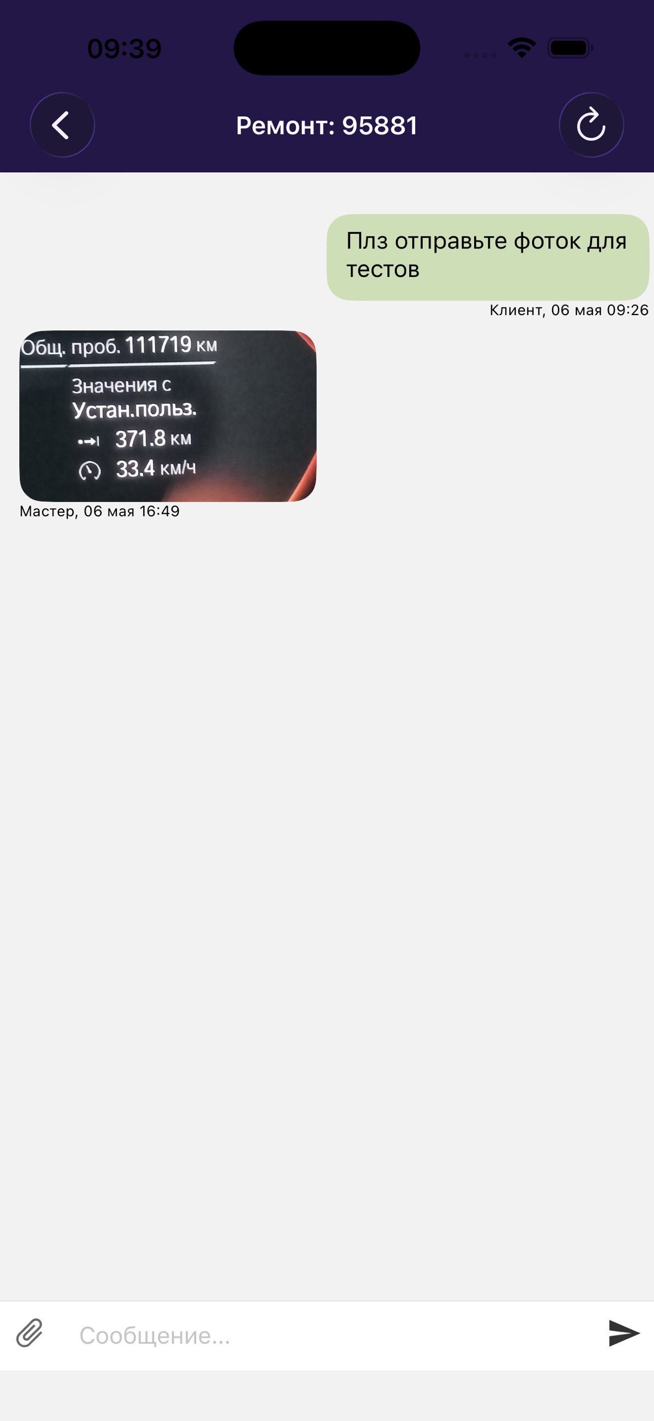 Screenshot 4 of Service CarParkAO