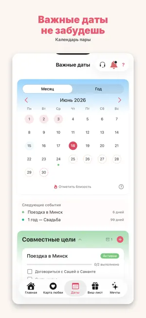 Famsy: для пары и отношений screenshot 2