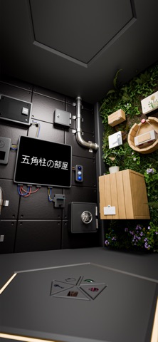 脱出ゲーム｜五角柱の部屋 のスクリーンショット