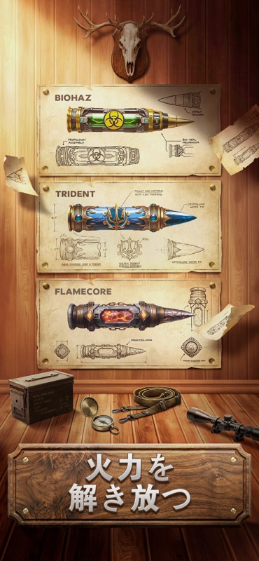 ハンティングスナイパー screenshot 6