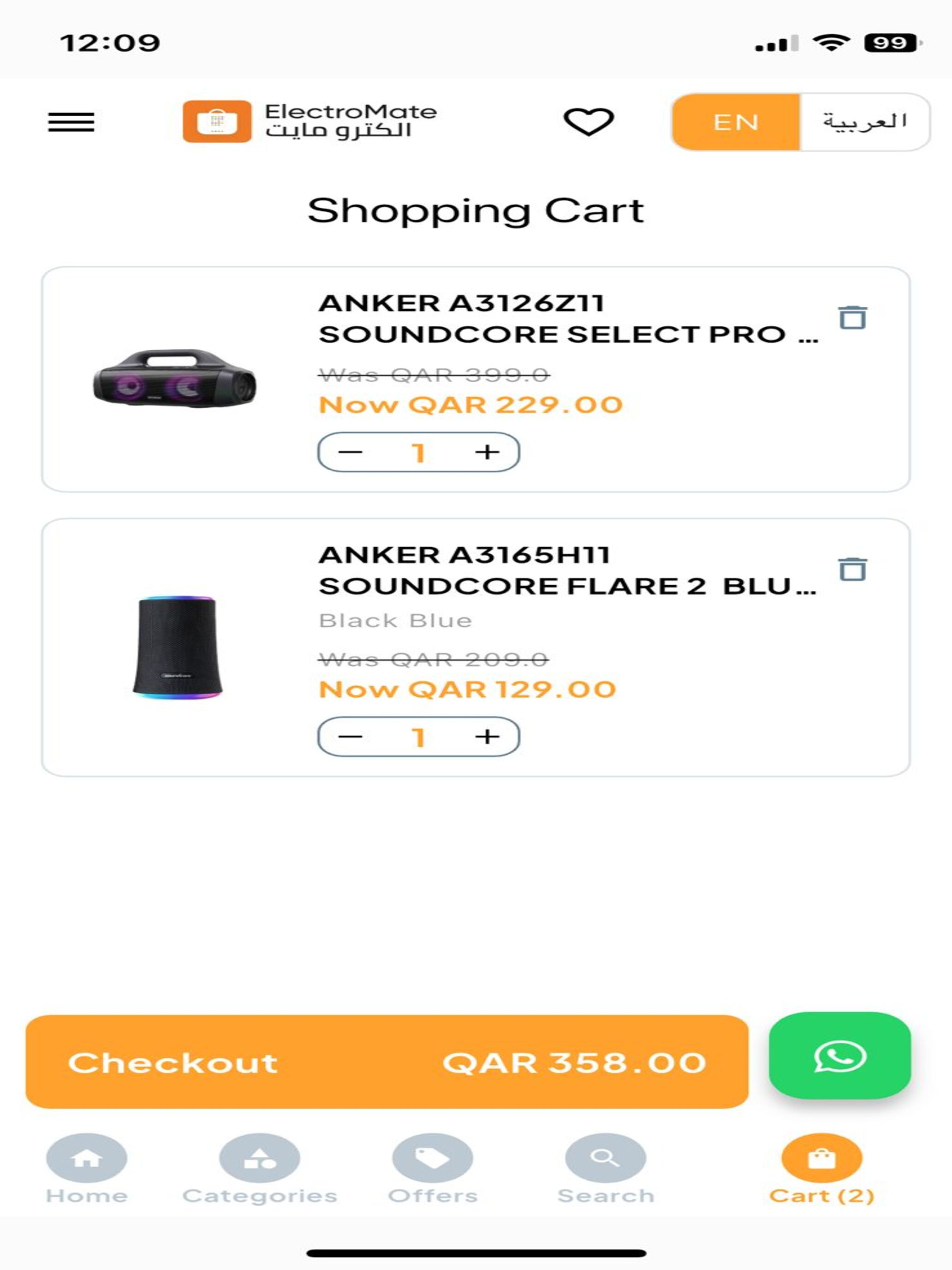 Electromate Qatar screenshot 9