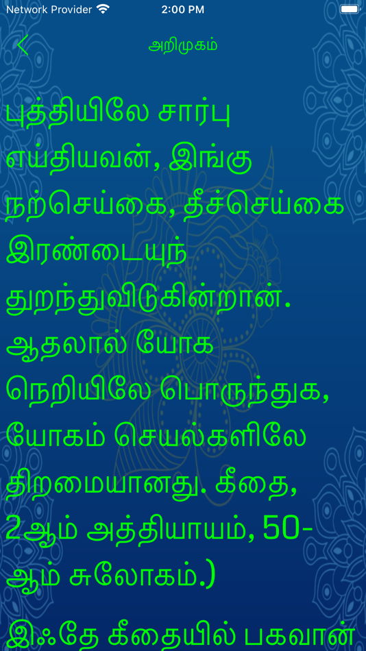#10. Bagavad Gita (iOS) 由: Arun Soundarrajan
