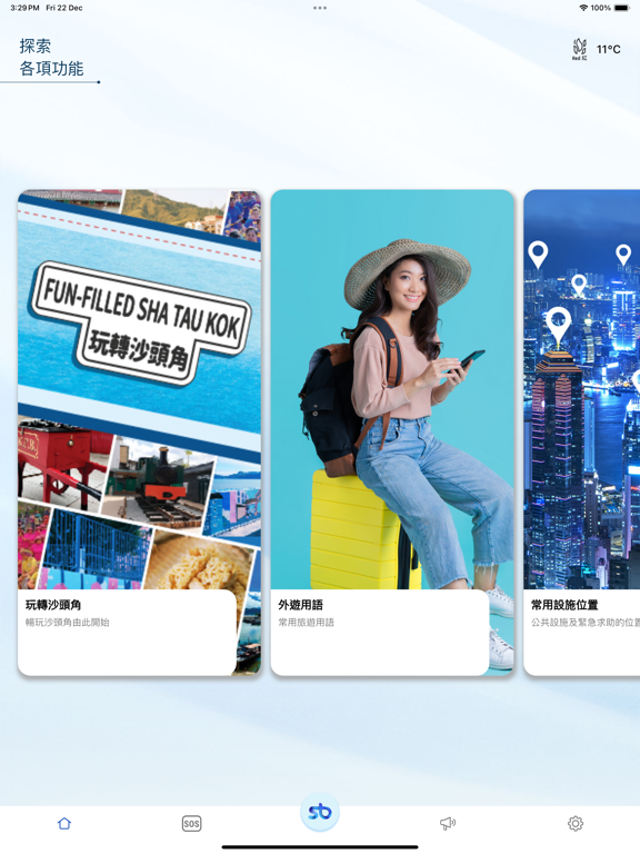 Screenshot #4 pour 保安一站通