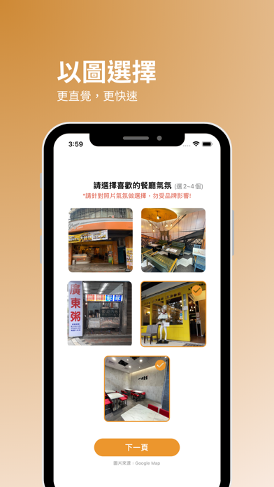 香聚食嗑 Screenshot
