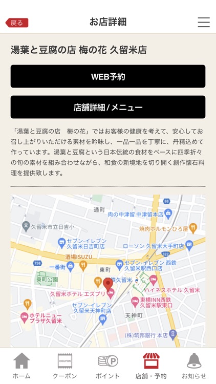うめのあぷり
