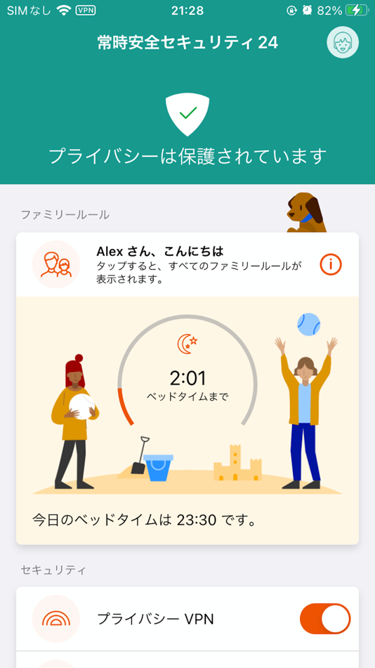 #5. 常時安全セキュリティ24 (iOS) 由: NIFTY Corporation