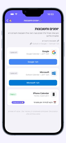 Good Day AI: עוזרת אישית screenshot