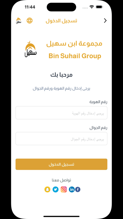 Screenshot #3 pour Bin Suhail Group