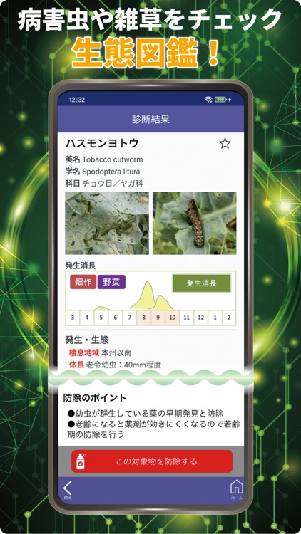 Diagnose Your Crops with AI! screenshot-3